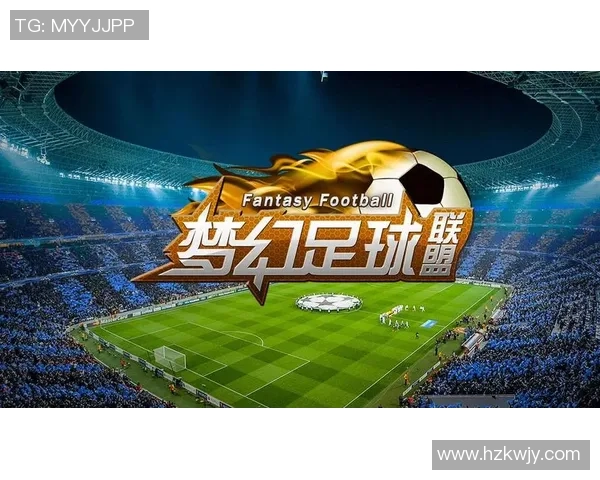 梦幻足球联盟2014全新攻略与玩法解析助你成为足球经理大师